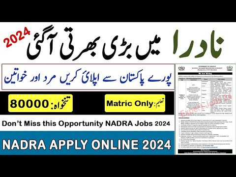 Cyber Security Expert Jobs In NADRA